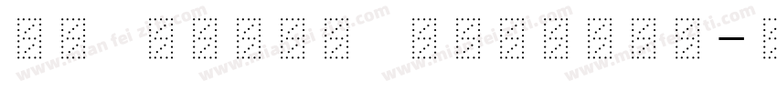 MF SuHei Regular字体转换